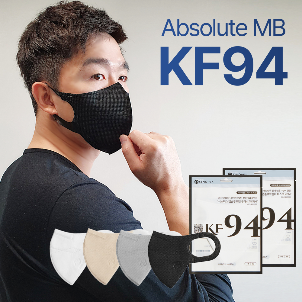 앱솔루트 KF94(MB) 컬러 4종 각 10매씩 총 40매 세트